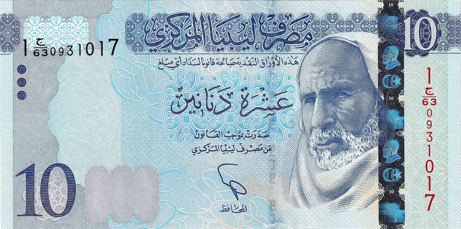 A Libyan ten-dinar banknote
